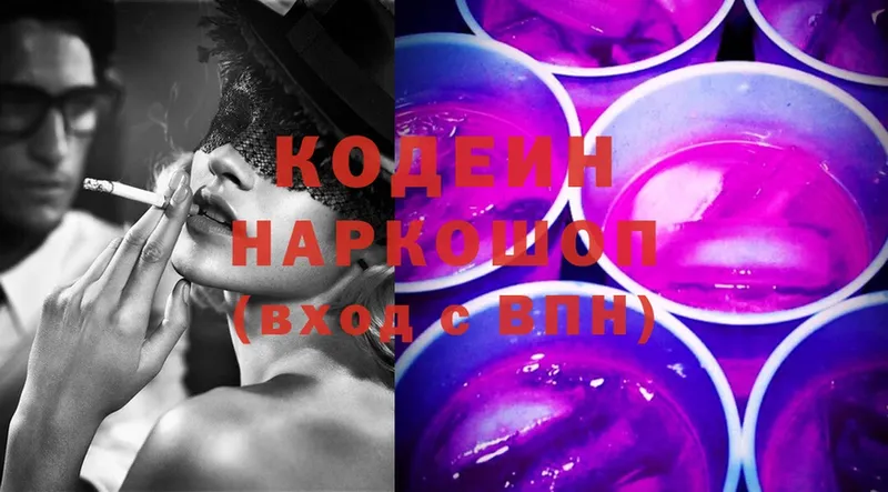 Кодеиновый сироп Lean Purple Drank  Волосово 