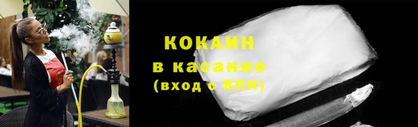 COCAINE Бронницы